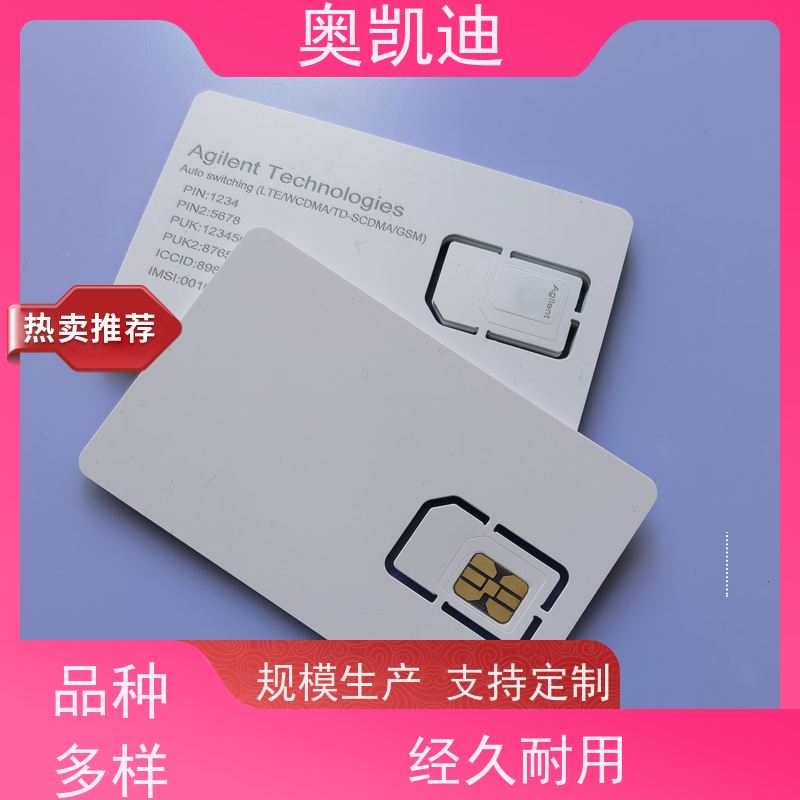 奥凯迪稳定型电信试机卡智能设备制造、生产