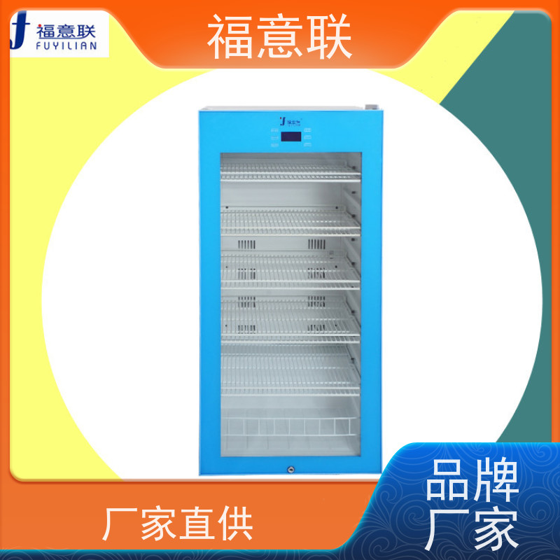 北 京福意联公司 容积230升 康复科用恒温箱 带双锁