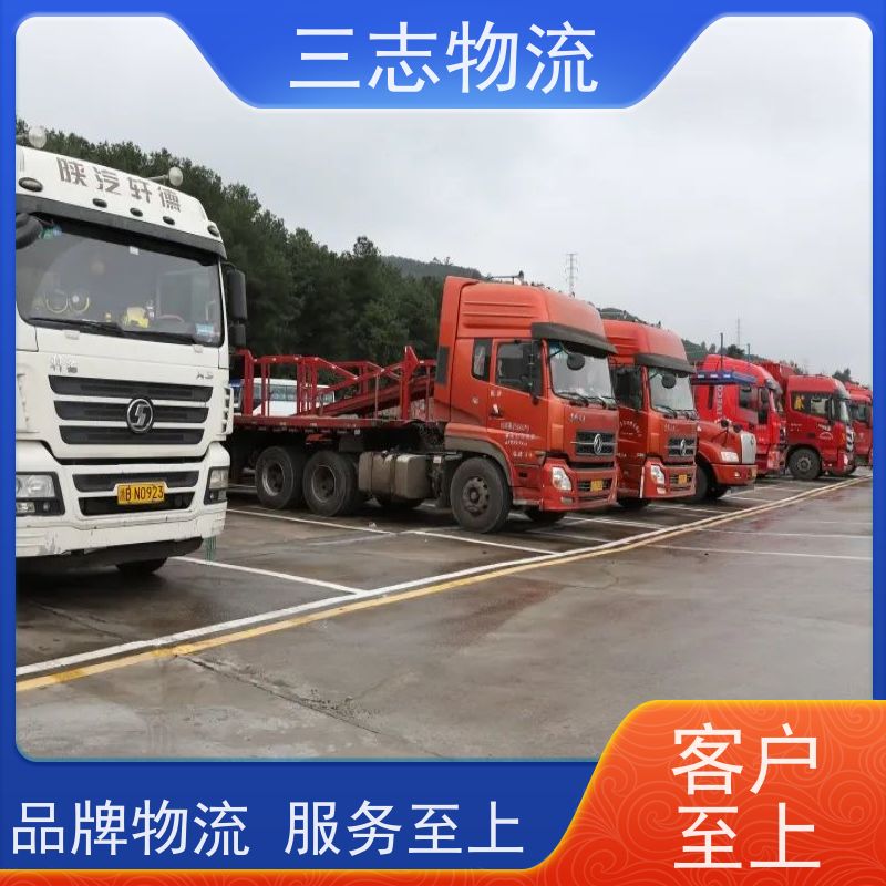昆明到邢台货运公司 三志物流 24小时收发货 冷链冷藏运输 货到全国 