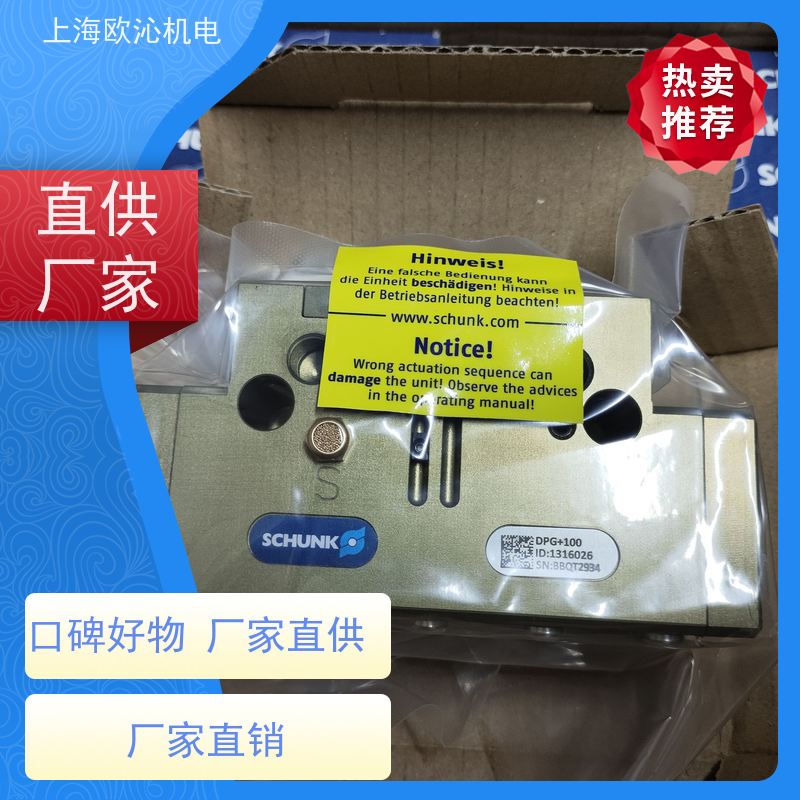 雄克SCHUNK补偿单元PGN-PLUS 50-1-AS支持视频验货