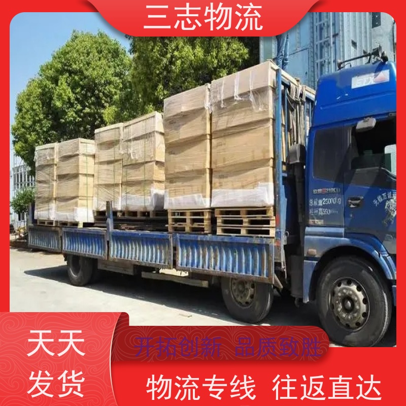 昆明到舟山货运公司 三志物流 24小时收发货 工地设备运输 货到全国 