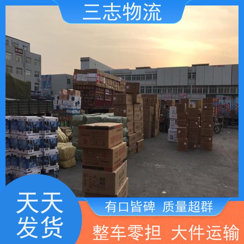 昆明到珠海货运公司 整车零担 三志物流 工地设备运输 24小时收发货