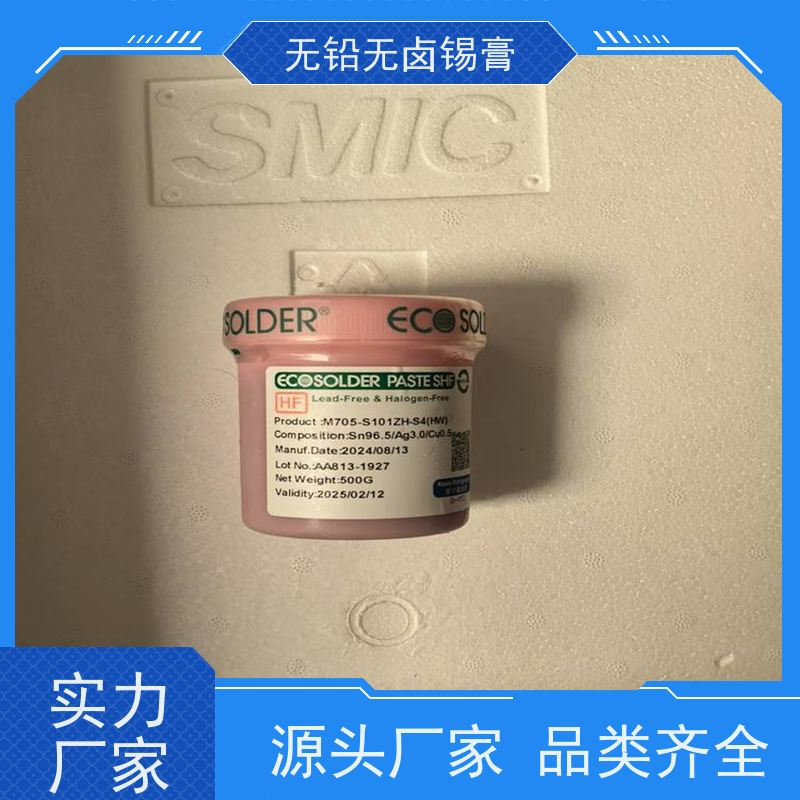 无铅含银高温锡膏 日本千住 M705-S101ZH-S4 免清洗