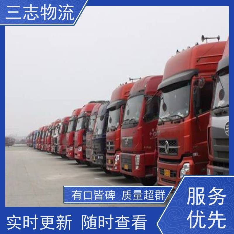 昆明到长春货运公司 24小时收发货 三志物流 工地设备运输 整车零担