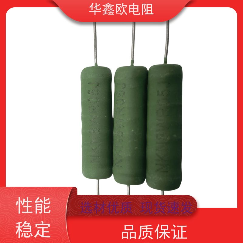 华鑫欧 RX21-15W线绕电阻器 120R 100K 品质保证