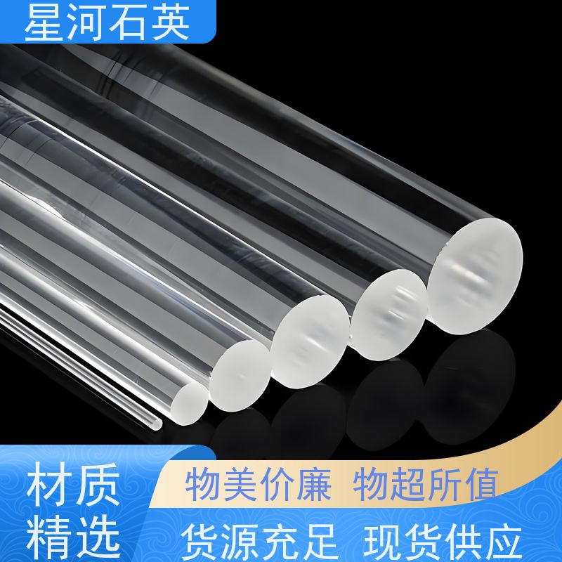 星河 高纯石英焊条 质地稳定 折旧率低 可来图定制 款式多