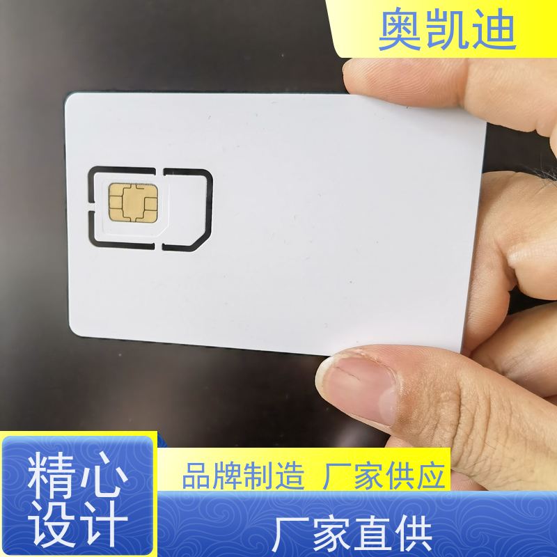 奥凯迪耐用型电信USIM卡智能设备制造、生产