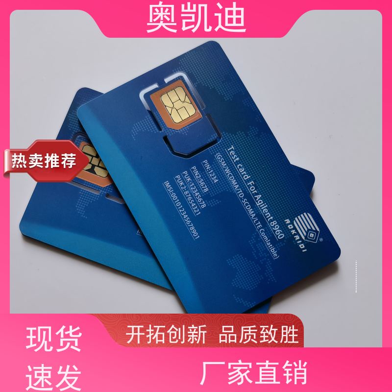 奥凯迪SMD封装OAI测试卡智能设备制造、生产