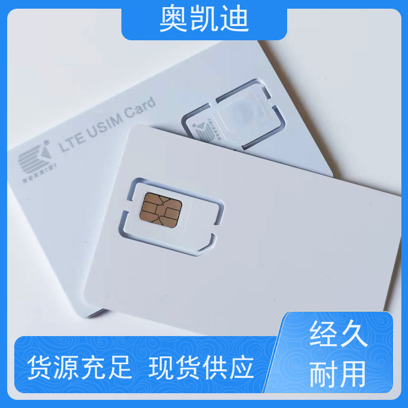 奥凯迪无线通信移动物联卡终端设备生产测试