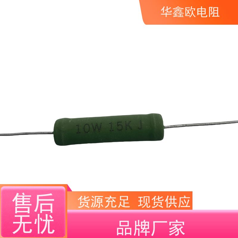 华鑫欧 100K 680R 品质保证 RX21-12W线绕电阻器