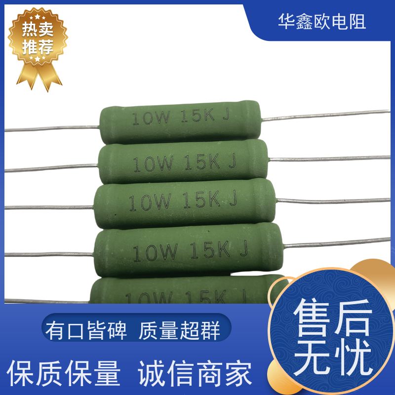 HXO电阻 交期稳定 33K 270R RX21-15W线绕电阻器