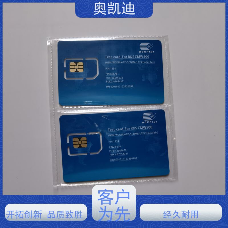 奥凯迪稳定型联通试机卡智能设备制造、生产