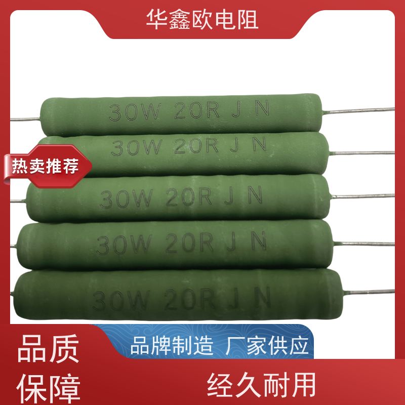 HXO电阻 100K 270R 品质保证 RX21-8W绕线电阻器