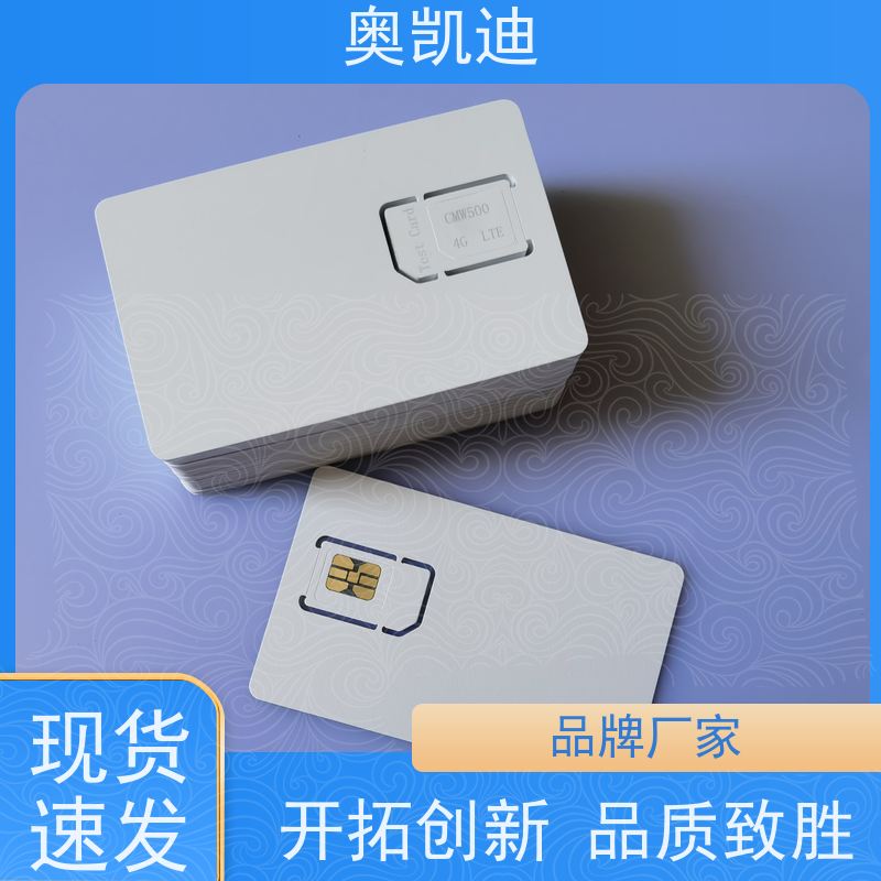 奥凯迪耐用型移动测试白卡终端设备生产测试