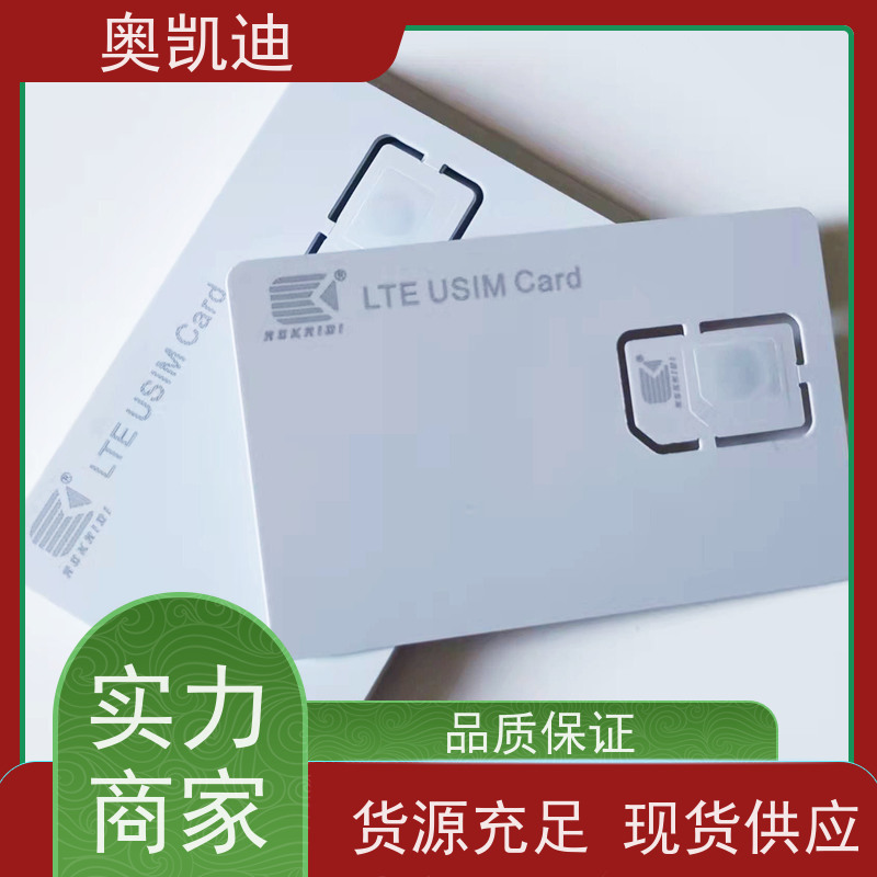 奥凯迪自主编辑联通测试白卡物联网/车载设备