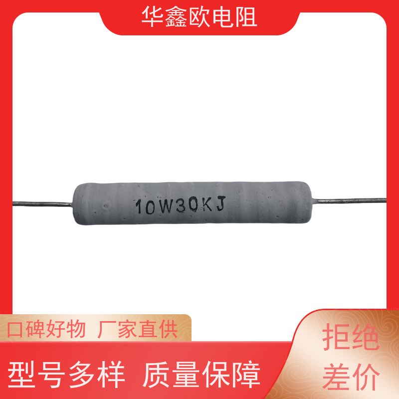 华鑫欧 RX21-8W绕线电阻器 220R KNP25W 源头工厂