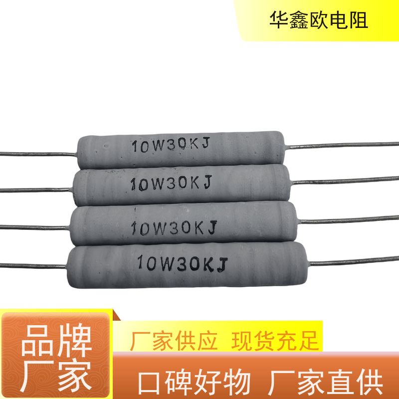HXO电阻 120R 100K 交期稳定 RX21-6W绕线电阻器