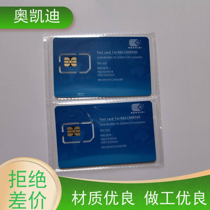 奥凯迪耐用型电信物联卡综合测试仪器耦合分析