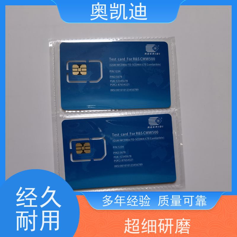 奥凯迪一致性电信USIM卡手机生产、组装测试
