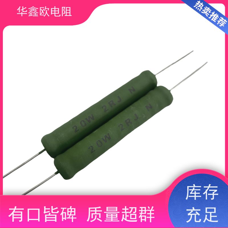 HXO电阻 33K RX21-10W绕线电阻器 200R 源头工厂
