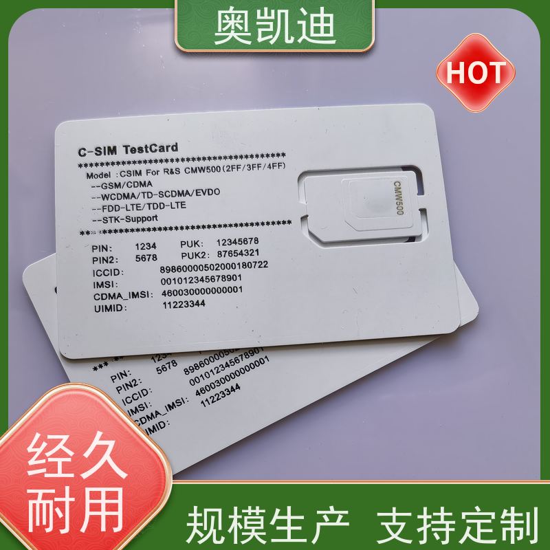 奥凯迪SMD封装移动测试白卡终端设备生产测试