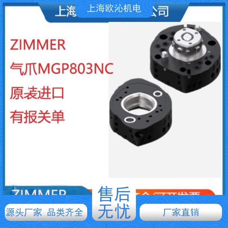 ZIMMER极马 导轨锁 UBPS3501CS1A 产地直供 货期及时