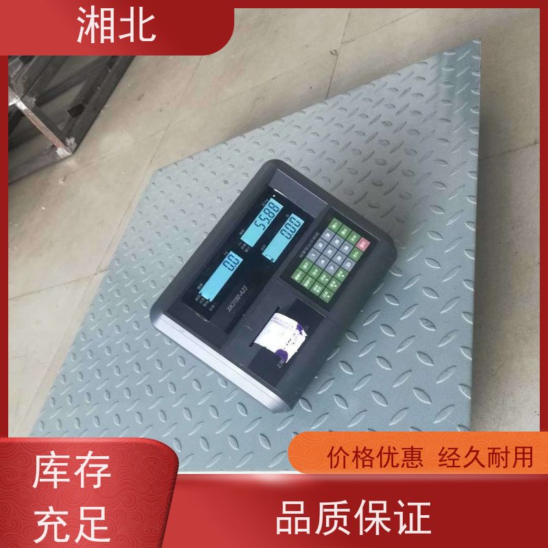 顺强称重304不锈钢地磅秤1-3吨重t防水小磅秤电子地磅加厚磅称
