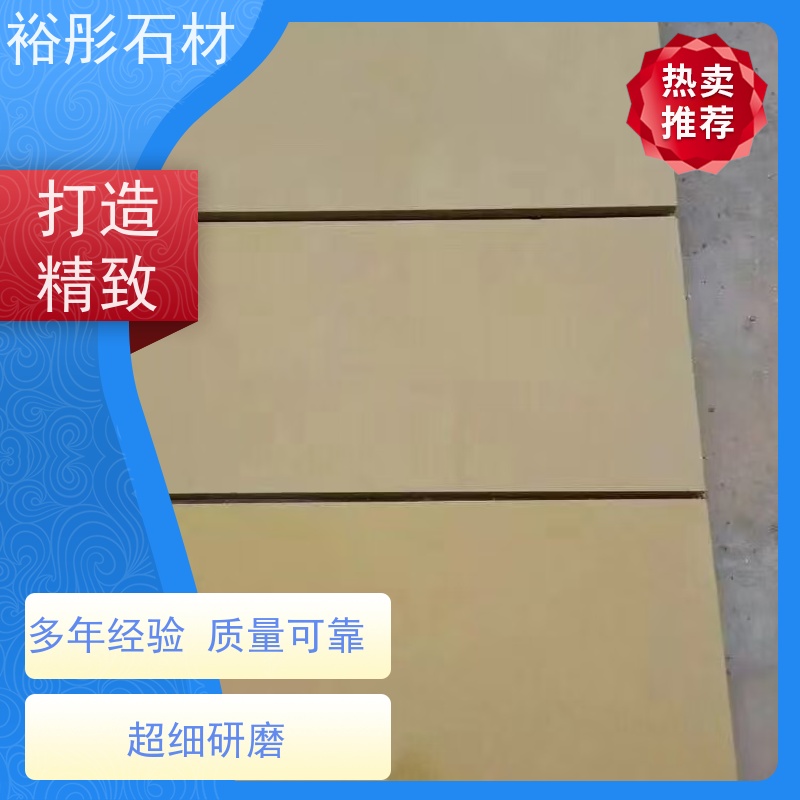裕彤石材 花园踏步石 黄砂岩批发 交通便利欢迎到厂参观