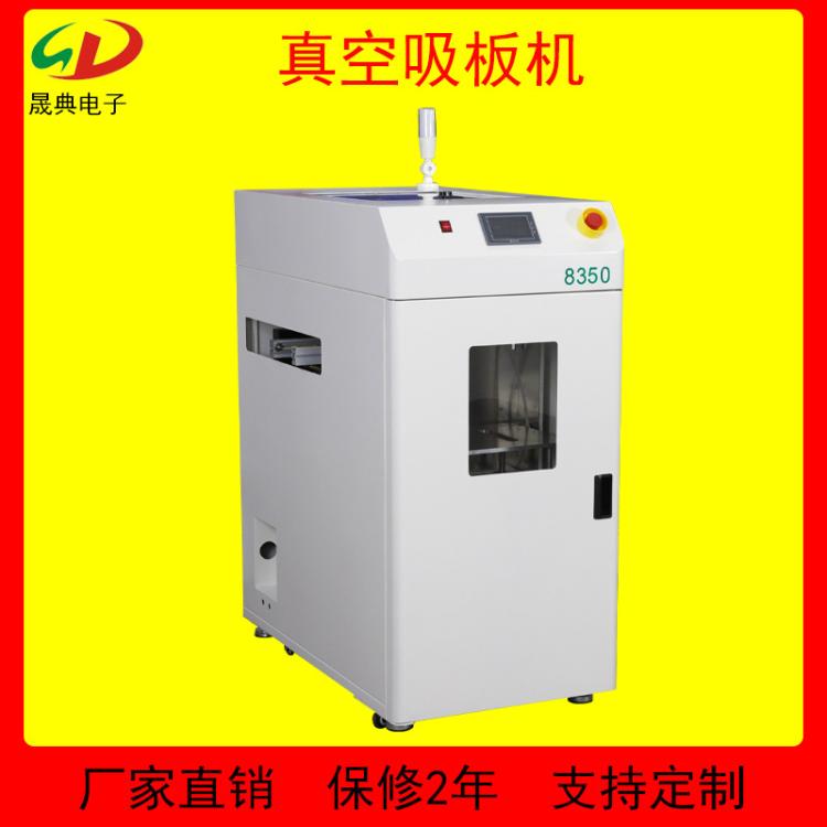 晟典真空吸板机光单面裸基PCB生产流水线双轨上料SMT全自动送板机
