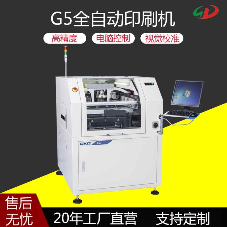 全自动视觉锡膏红胶印刷机 SMTGSE印刷机 非标锡膏印刷设备 晟典
