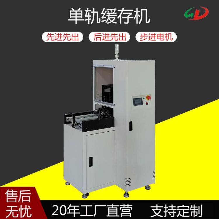 smt缓存机 全自动PCB暂存板机 NGOK储板机 晟典