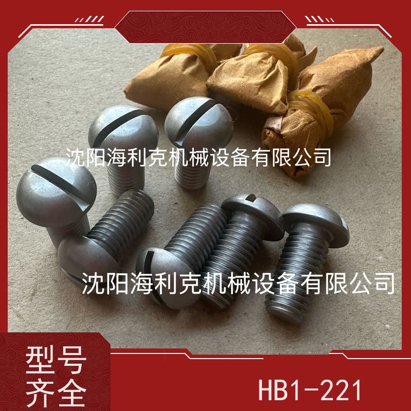 海利克工業 HB_1-221F_1995 半圆头螺钉 1Cr18Ni9Ti M8M10
