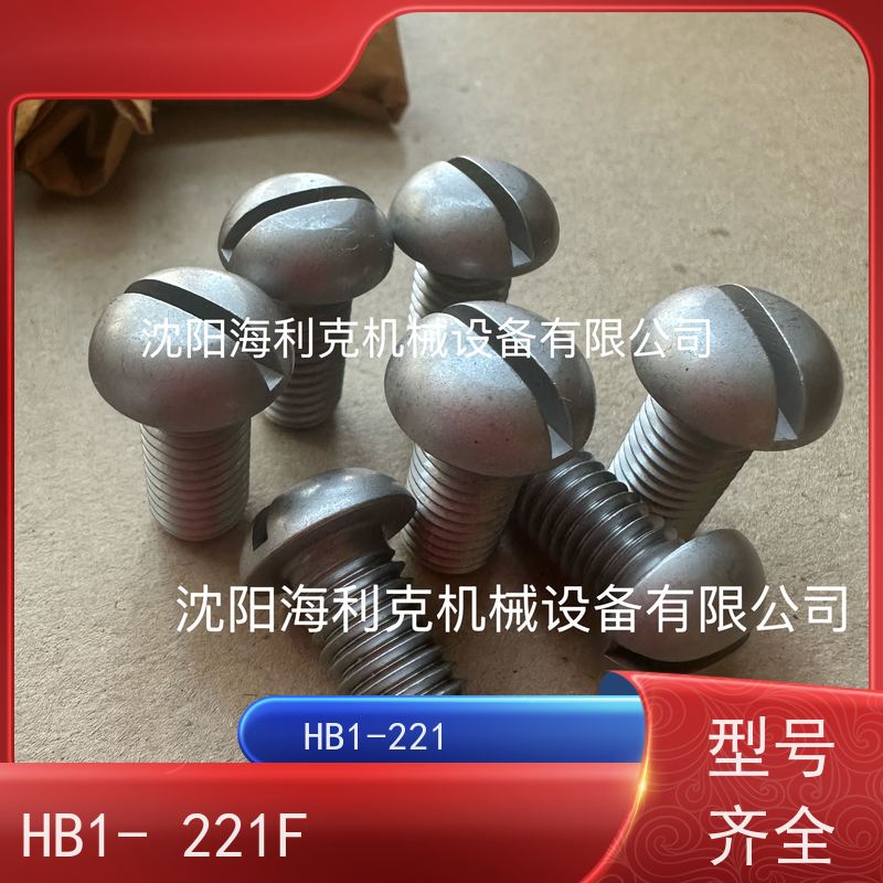 海利克精工制造 HB_1-221F_1995 半圆头螺钉 1Cr18Ni9Ti M12