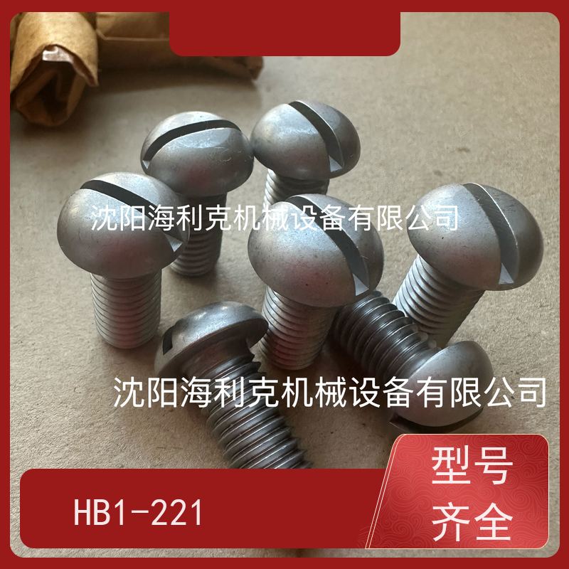 海利克工業 HB_1-221FA_1995 半圆头螺钉 钝化 M8M10