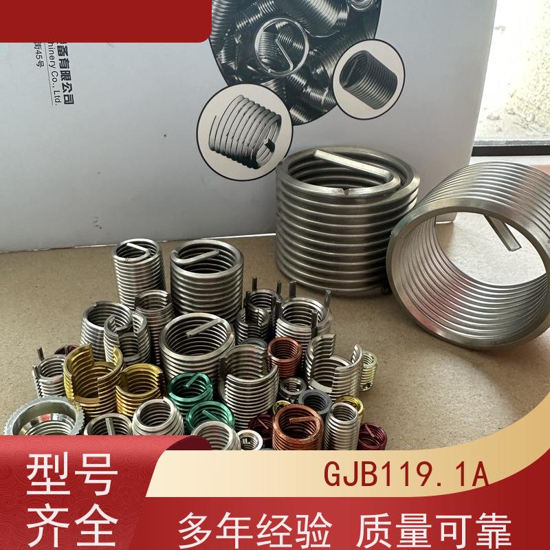 海利克精密工業 GJB119.1A-2001 普通型有折断槽钢丝螺套 磷青铜 M3M4