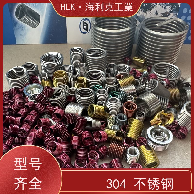 海利克工業 HB6200-1989：有折断槽锁紧型钢丝螺套 304不锈钢 M4M5