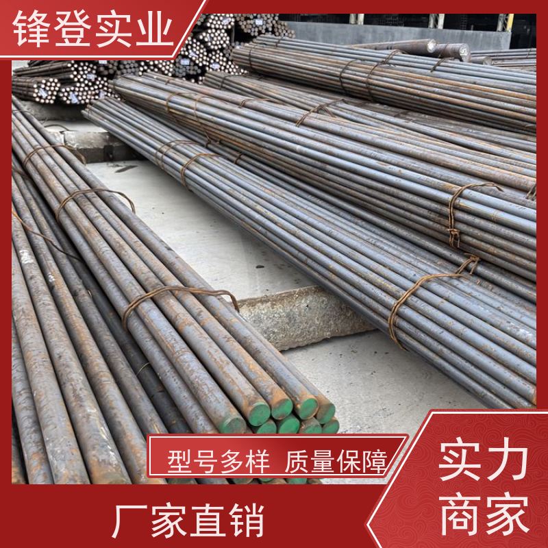 锋登实业 20#45# 实心棒圆 钻孔工程用 钢材批发
