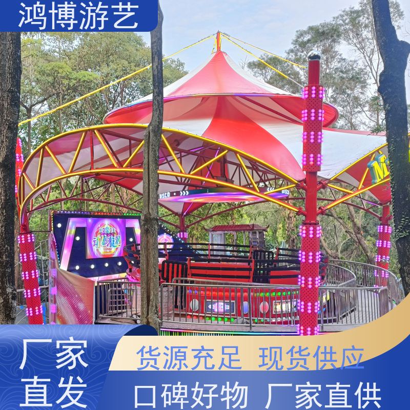 鸿博游艺 小型迪斯科转盘 亲子游乐设备 按需定制