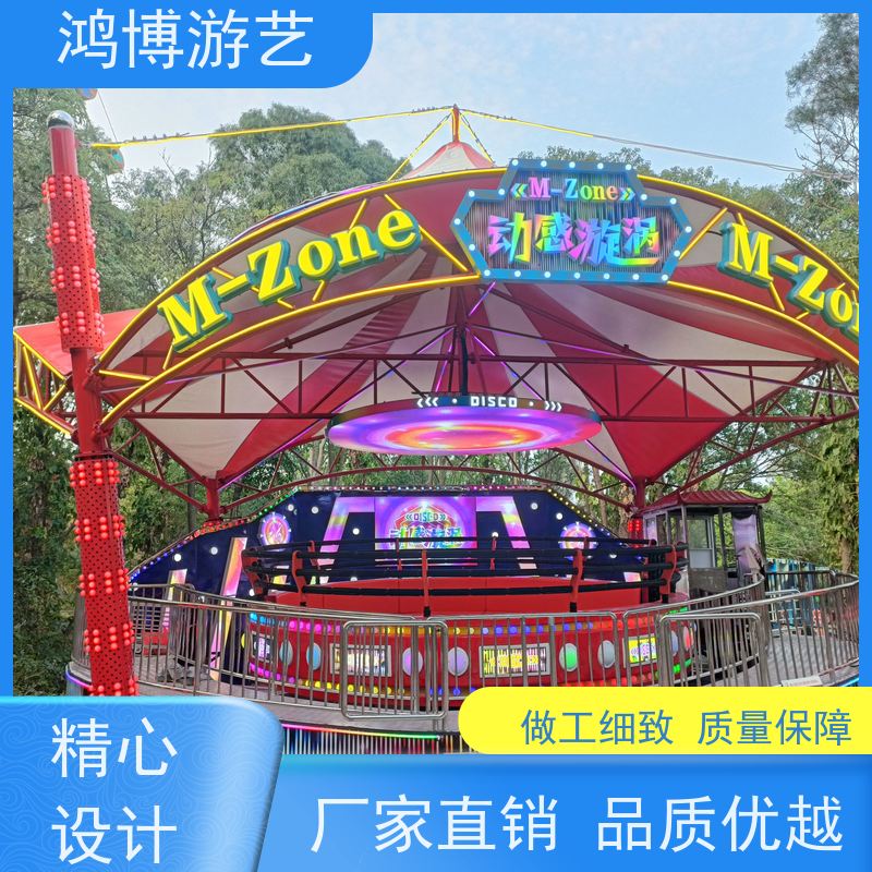 鸿博游艺 迪斯科转盘 游乐设备户外摆摊 按需定制