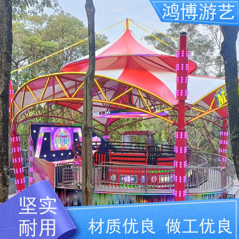 鸿博游艺 迪斯科转盘 游乐设备户外摆摊 可按需定制