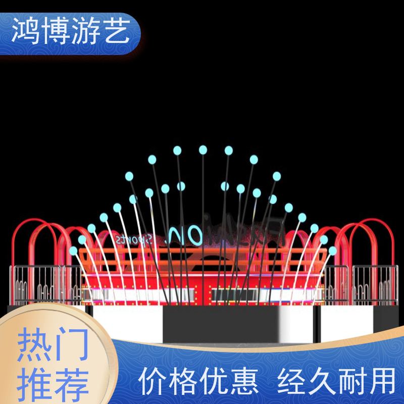 鸿博游艺 户外大型迪斯科转盘 趣味性游乐设施 按需定制