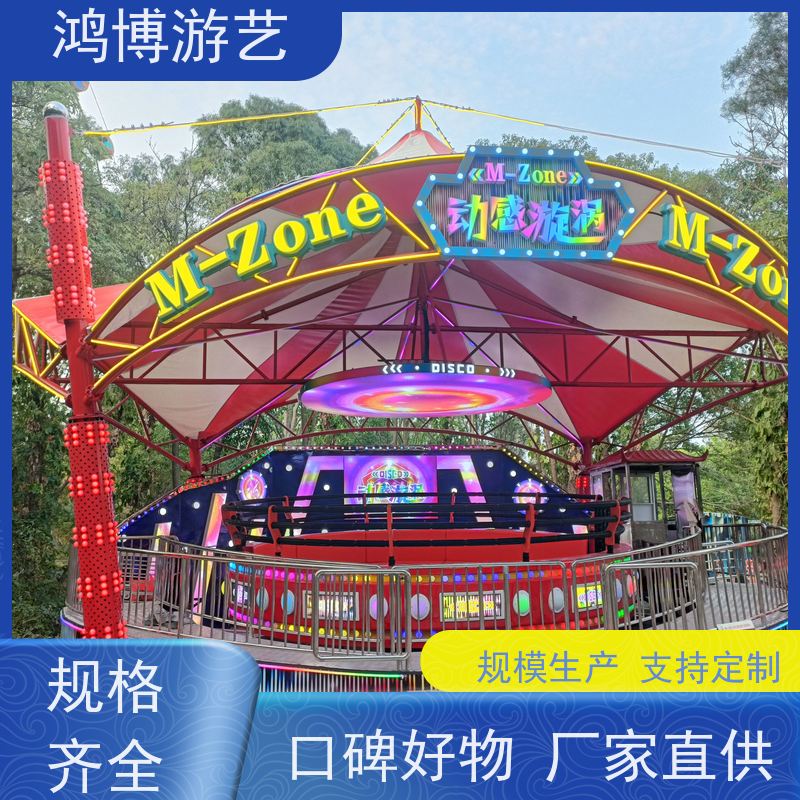 鸿博游艺 景区迪斯科转盘 趣味性游乐设施 可按需定制