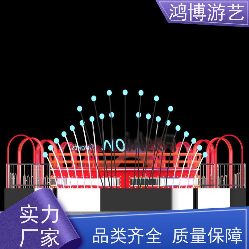 鸿博游艺 旋转迪斯科转盘 亲子游乐设备 按需定制