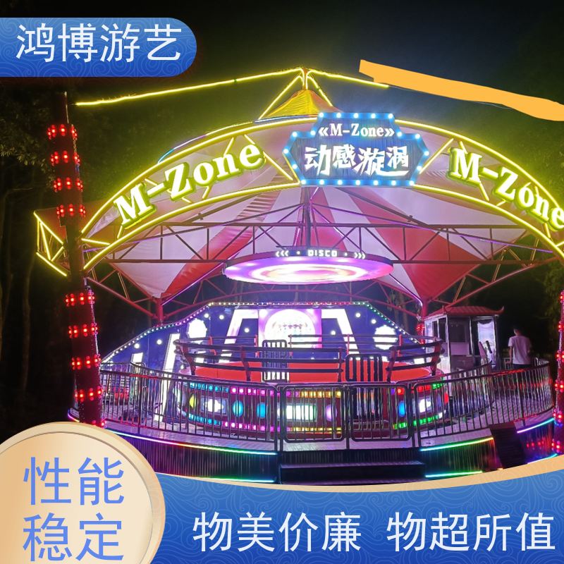 鸿博游艺 旋转迪斯科转盘 趣味性游乐设施 可定制