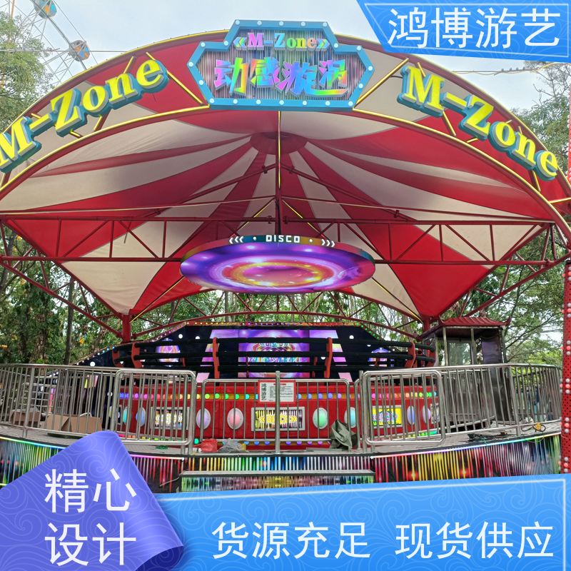 鸿博游艺 小型迪斯科转盘 新款游乐设备 规划设计