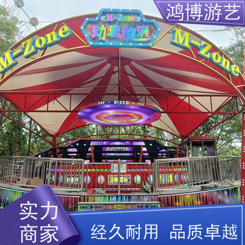 鸿博游艺 户外大型迪斯科转盘 热门流行游乐项目 支持定制