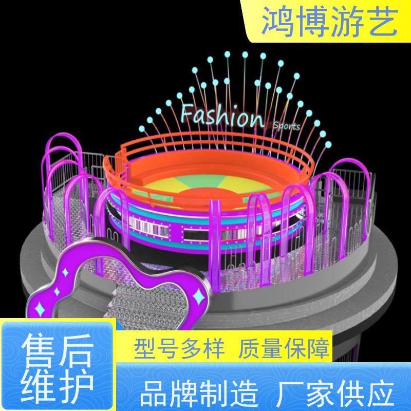 鸿博游艺 电动迪斯科转盘 亲子互动儿童游乐设备 按需定制