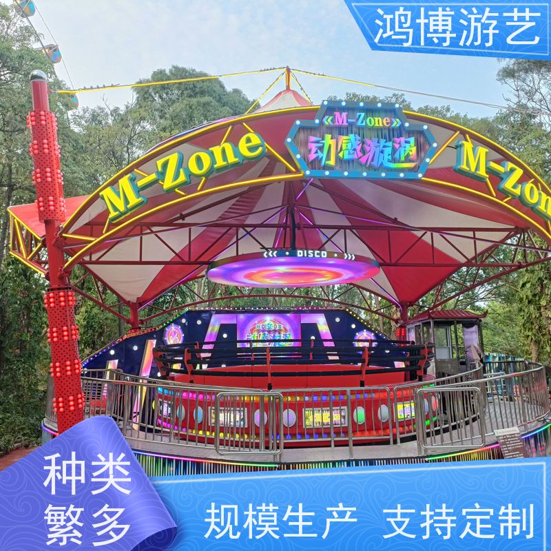 鸿博游艺 户外迪斯科转盘 儿童游乐设施厂 支持定制