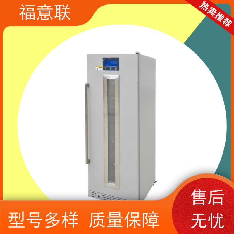北 京福意 FYL-YS-151L 立式保冷柜 玻璃门 4-38度每度可调