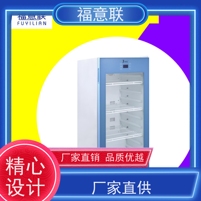 福意联公司 FYL-YS-50LK 手术室保温柜 4-38度每度可调